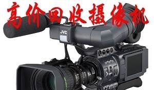 上海青浦區高價收售索尼Z5C、松下153MC與D90、7D相機，專業數碼設備支持影視制作